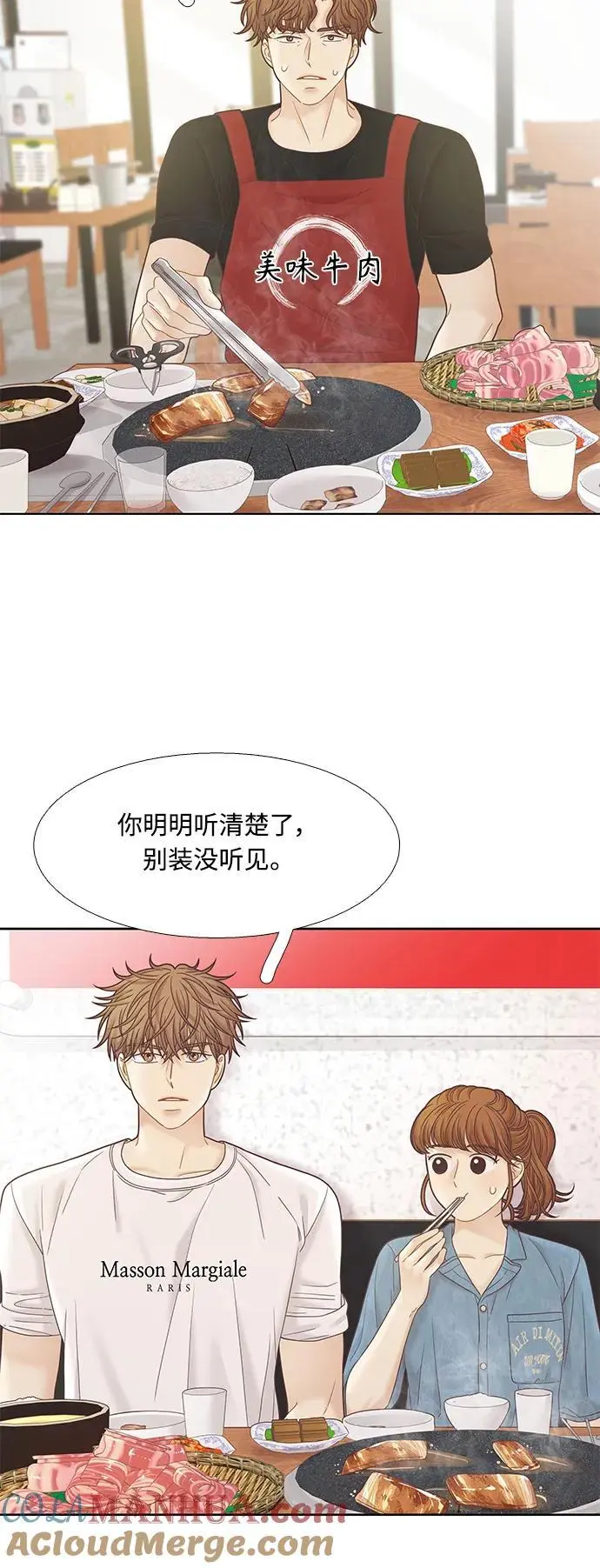 [第二季] 第173话 第67页