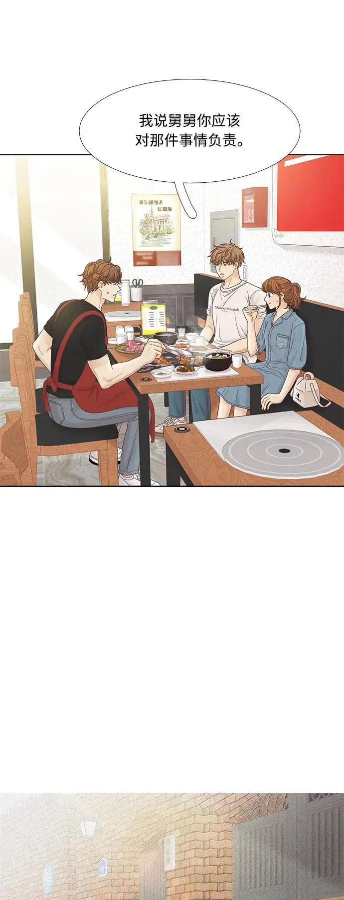[第二季] 第173话 第68页
