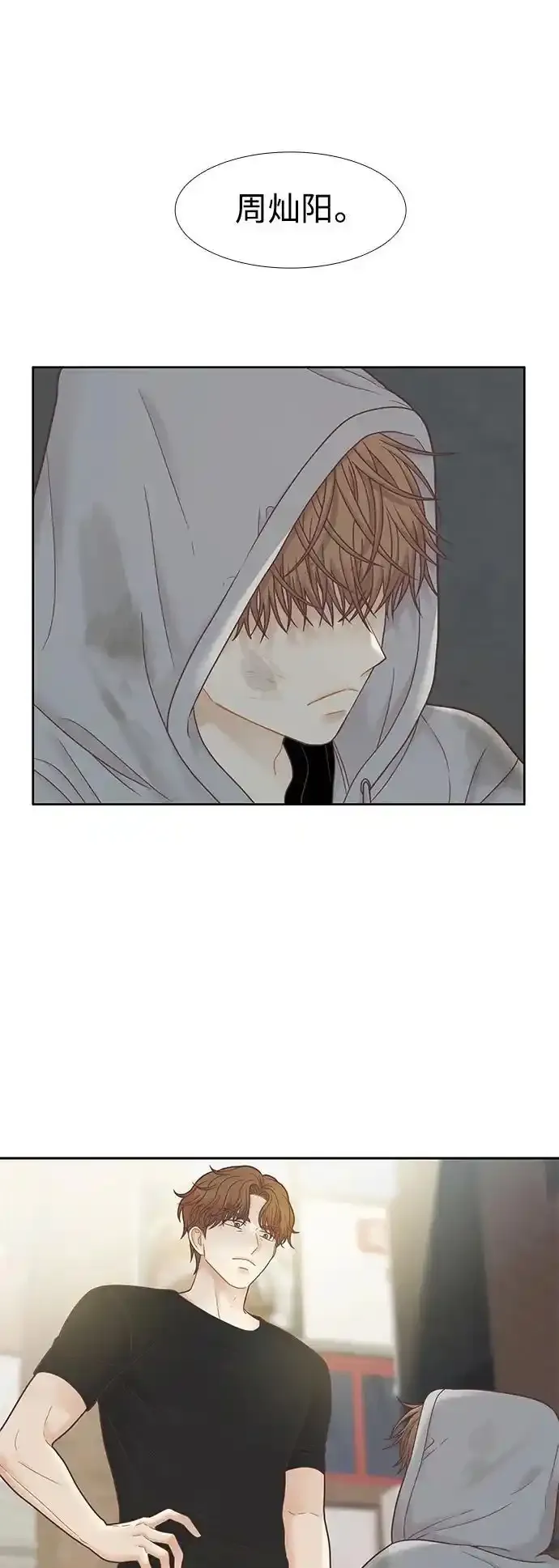 [第二季] 第178话 第32页