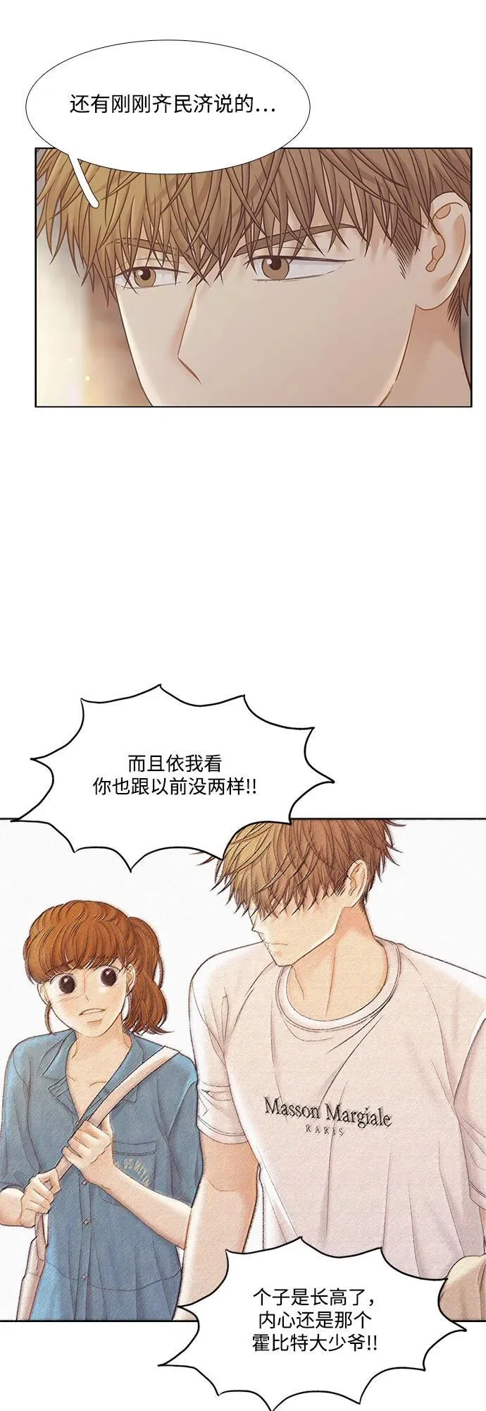 [第二季] 第180话 第12页