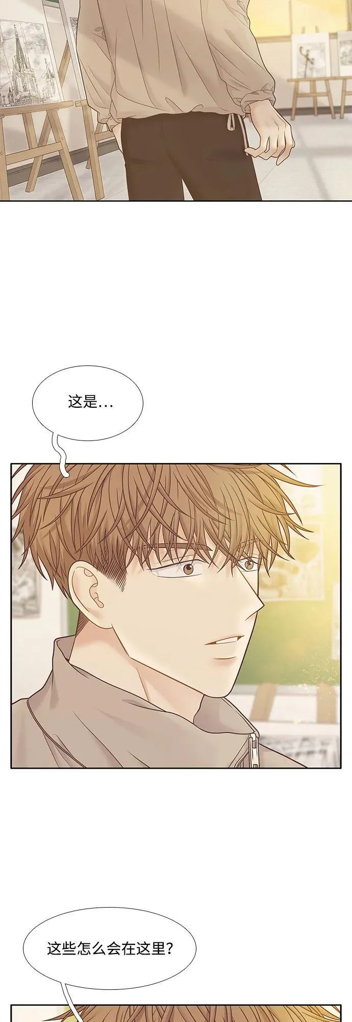 [第二季] 第193话 第3页