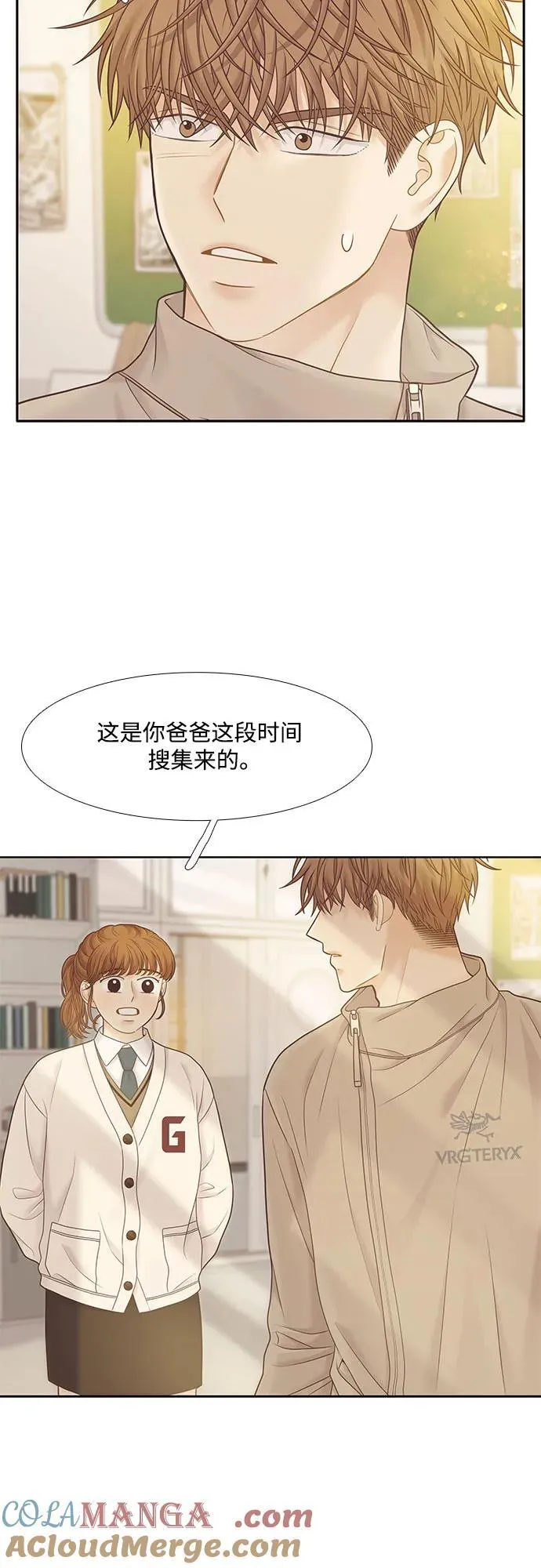[第二季] 第193话 第4页