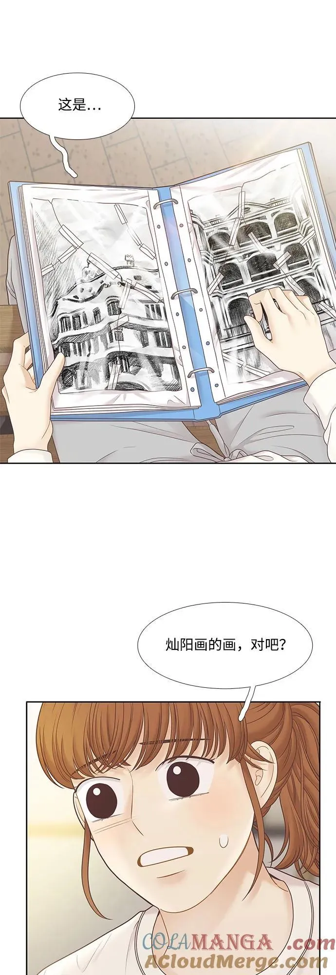 [第二季] 第193话 第7页