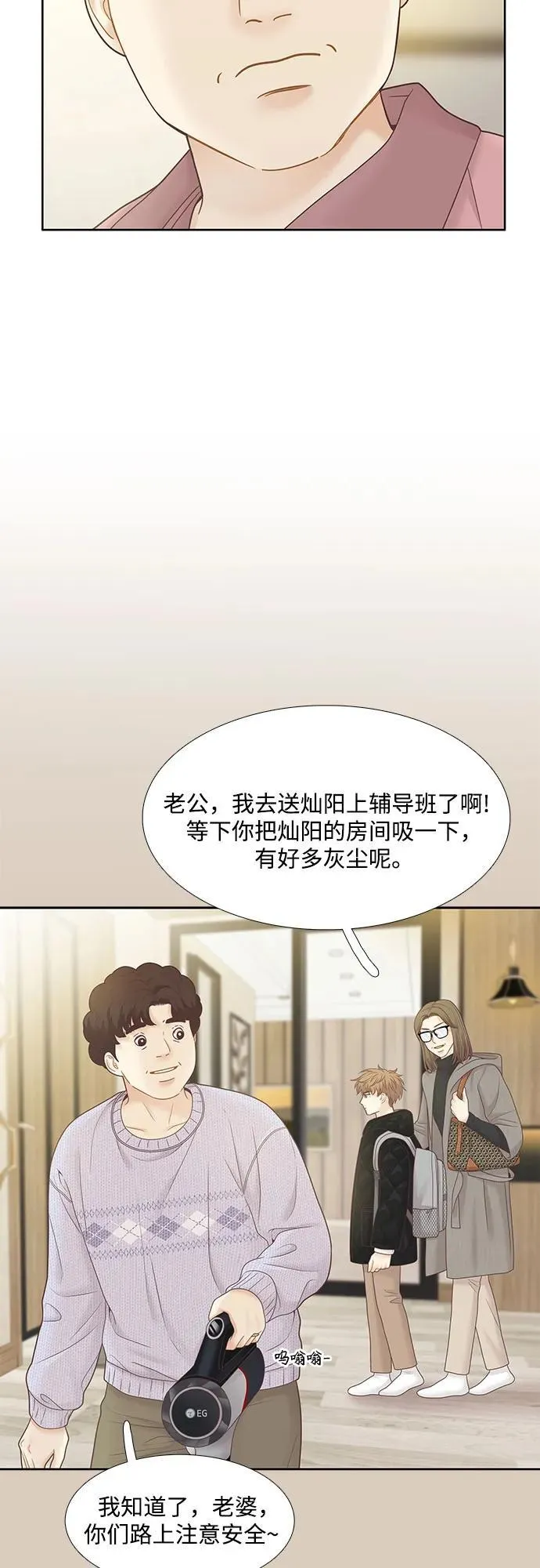 [第二季] 第193话 第9页