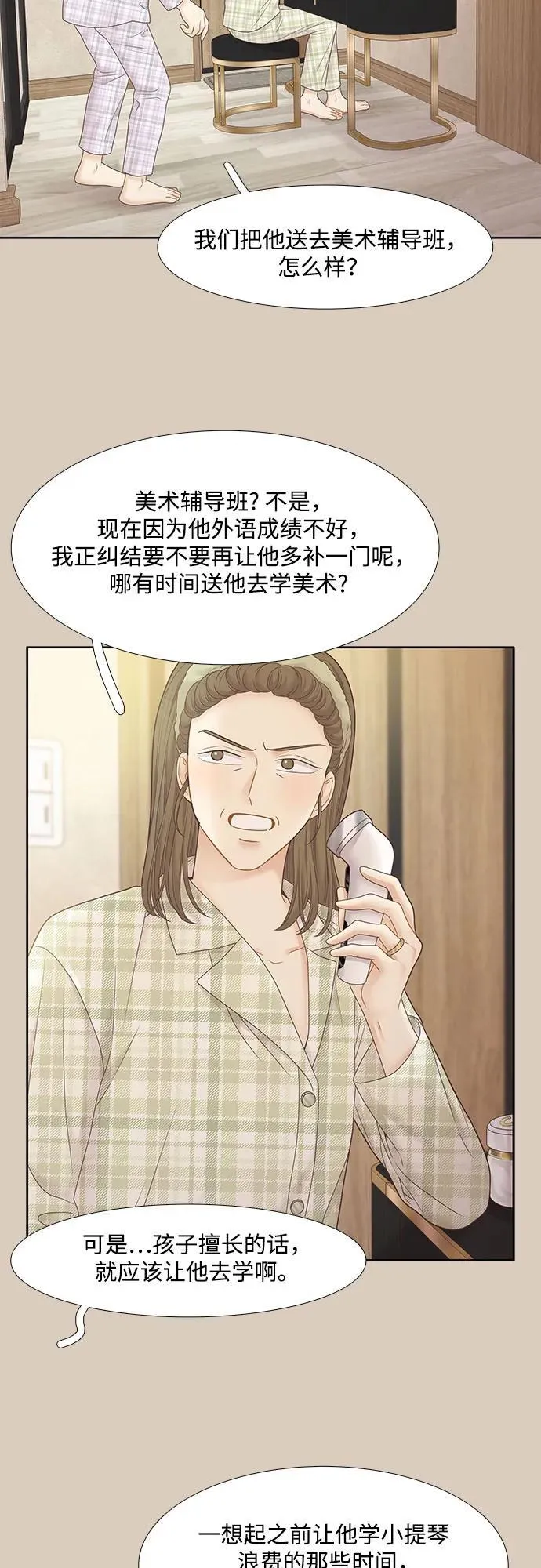 [第二季] 第193话 第14页