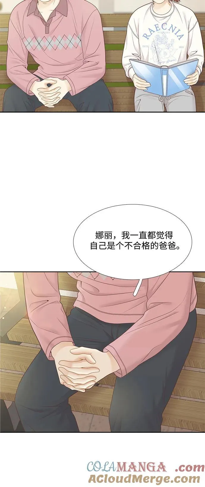 [第二季] 第193话 第16页