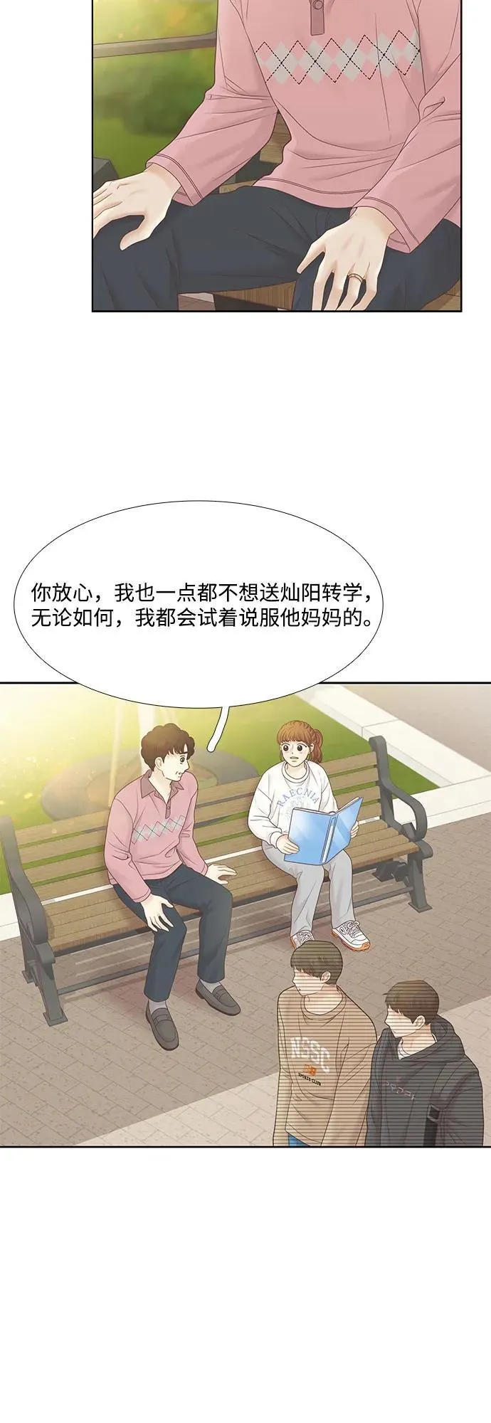[第二季] 第193话 第18页