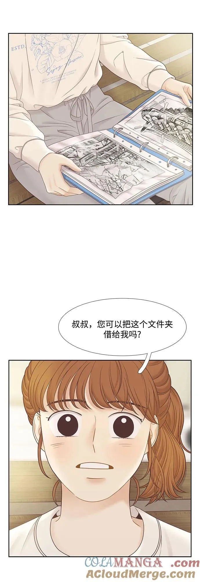 [第二季] 第193话 第19页