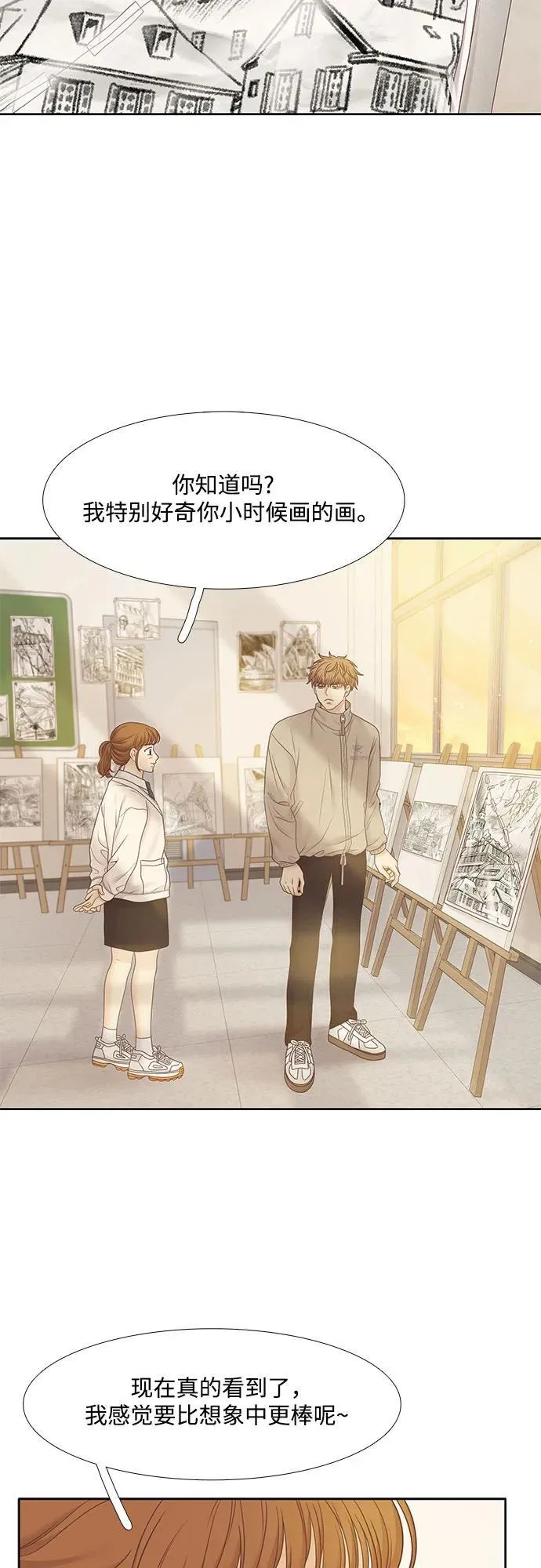 [第二季] 第193话 第24页