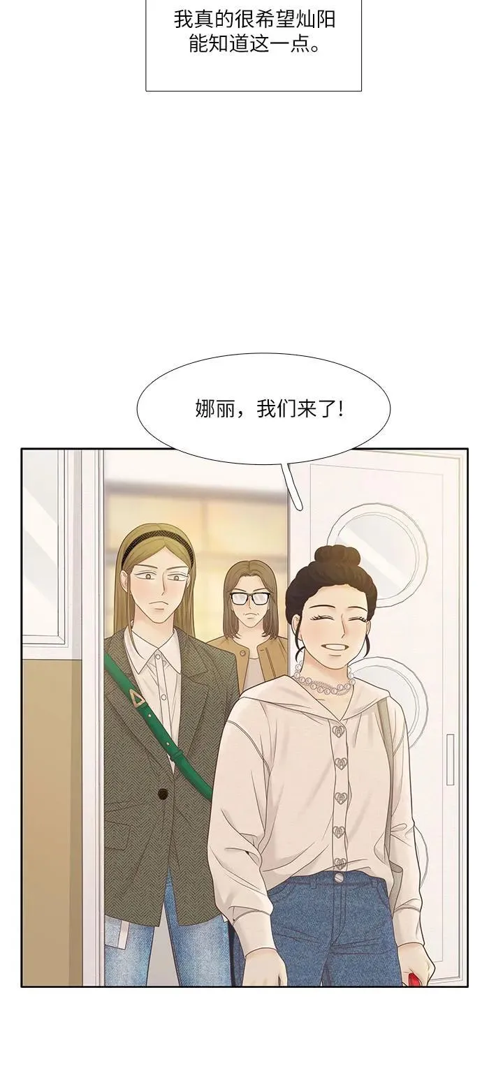 [第二季] 第193话 第26页