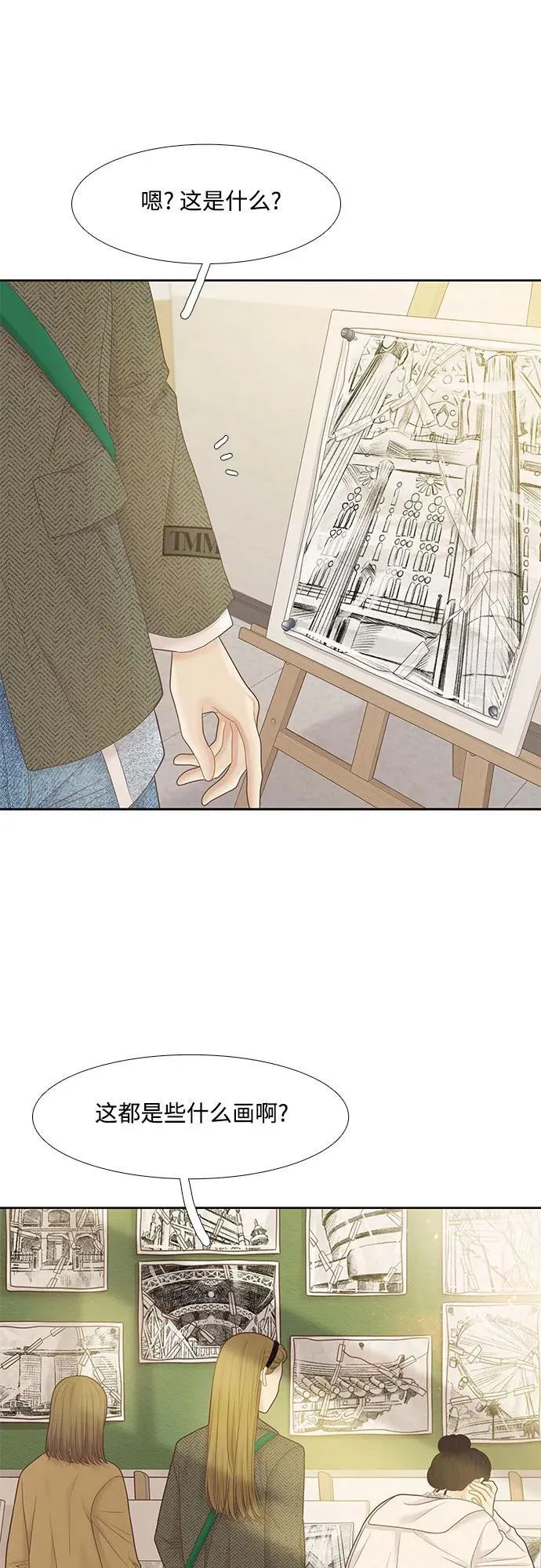 [第二季] 第193话 第27页