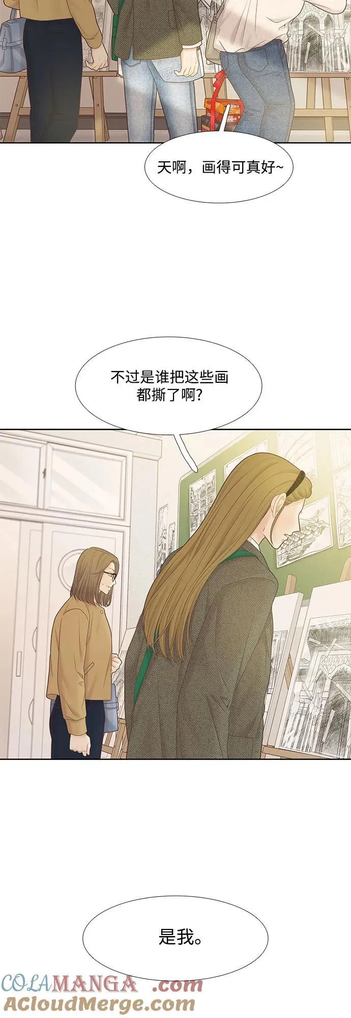 [第二季] 第193话 第28页