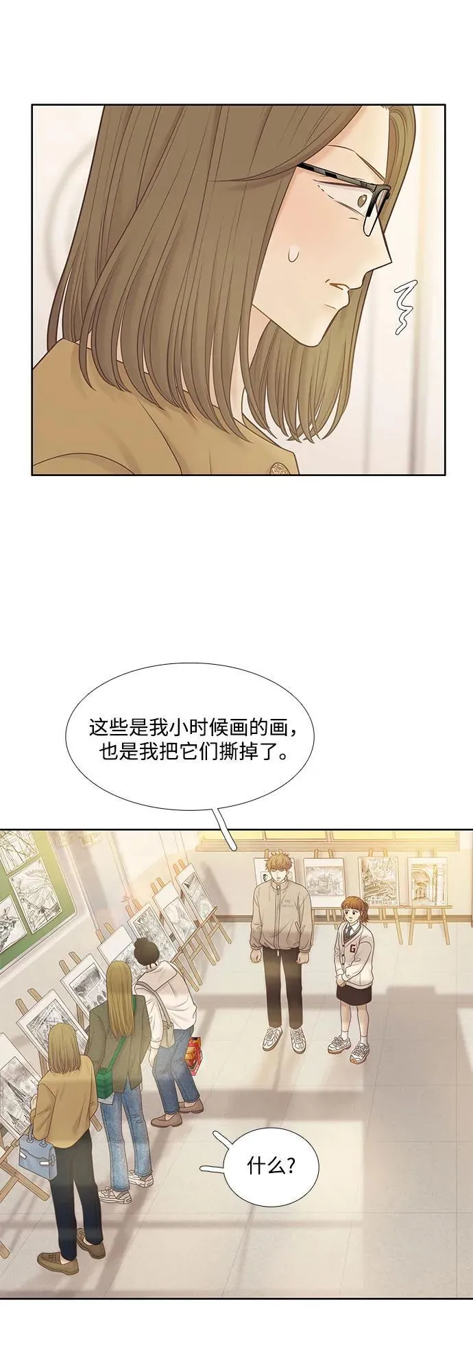 [第二季] 第193话 第29页