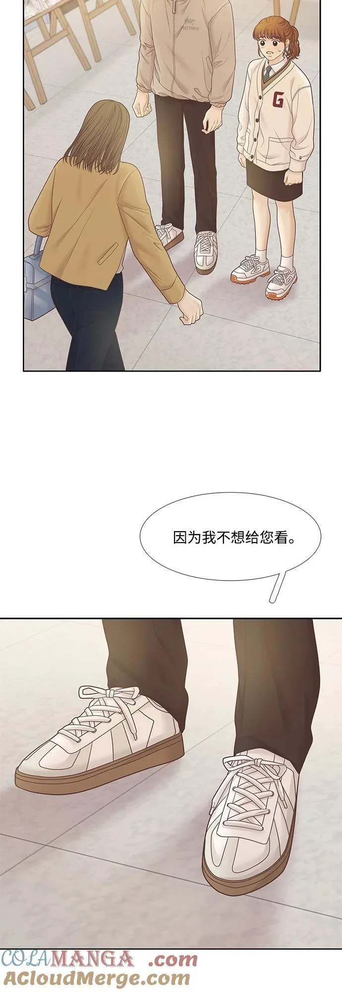 [第二季] 第193话 第31页