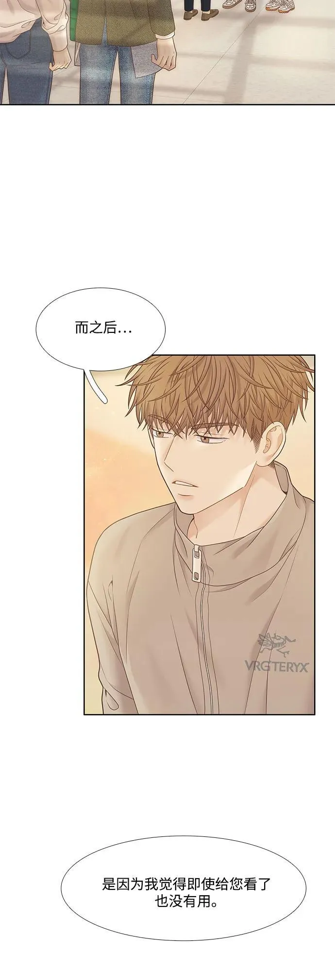 [第二季] 第193话 第33页