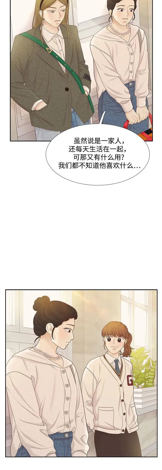 [第二季] 第193话 第38页