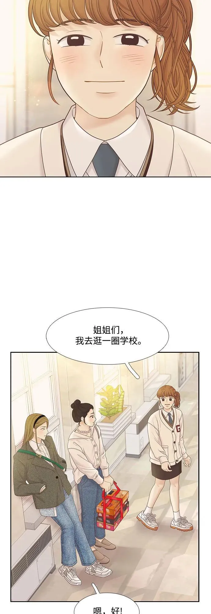 [第二季] 第193话 第45页