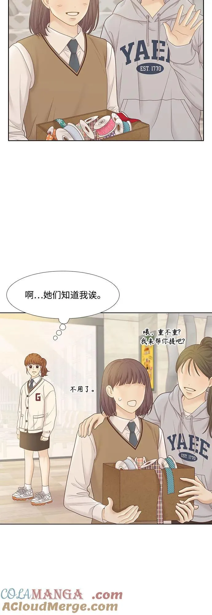 [第二季] 第193话 第49页