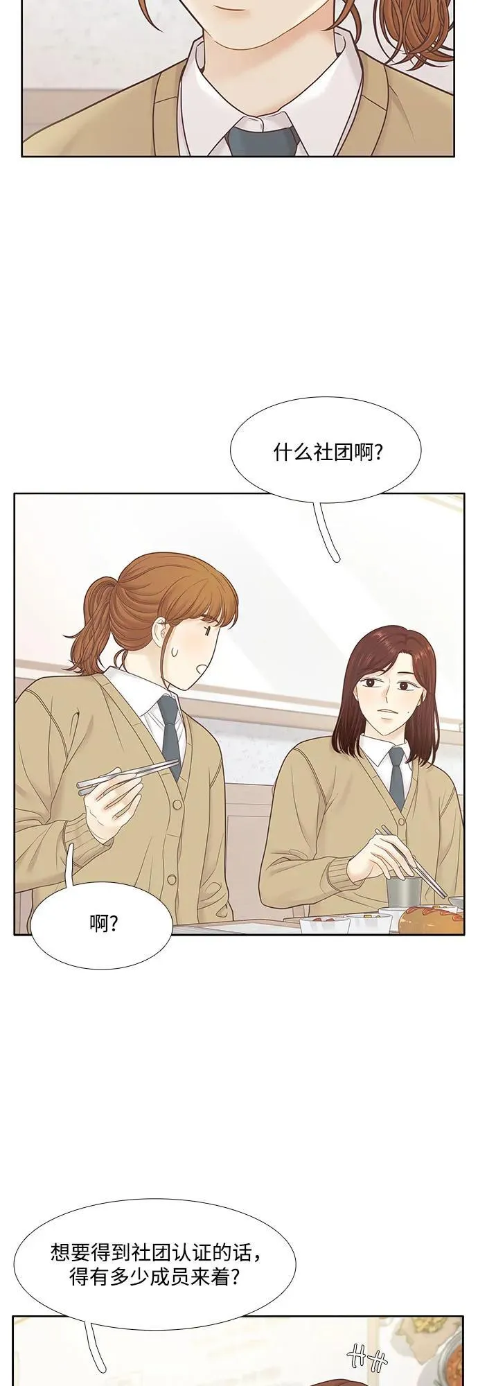 [第二季] 第194话 第33页