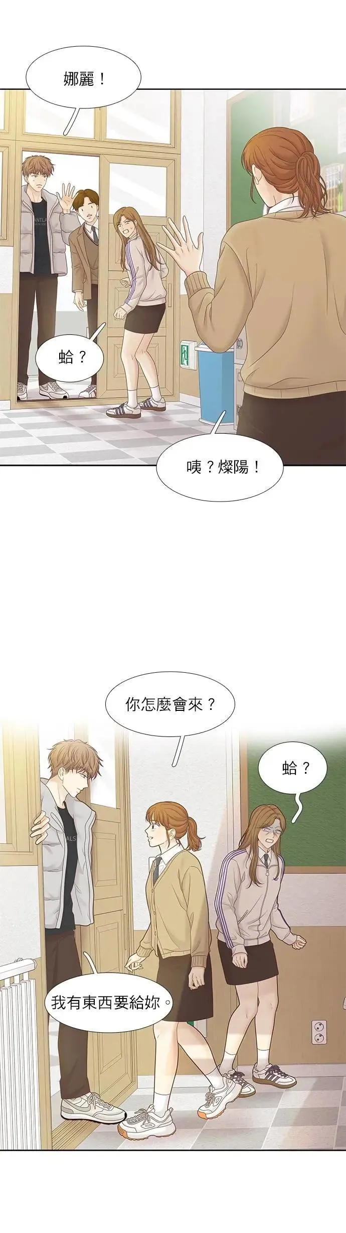[第二季] 第219话 第3页