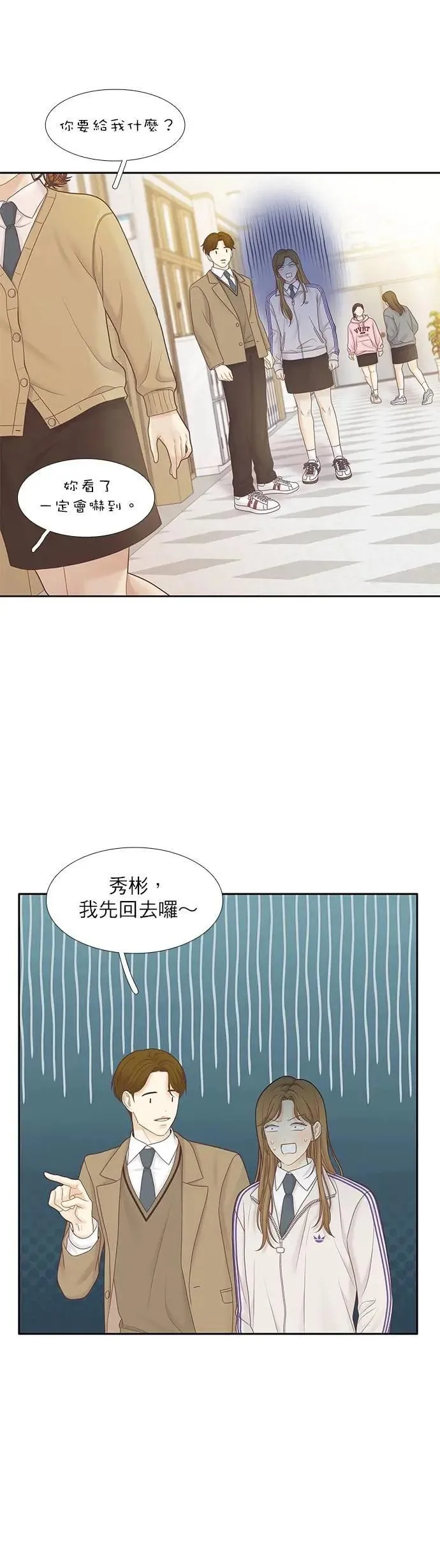 [第二季] 第219话 第4页
