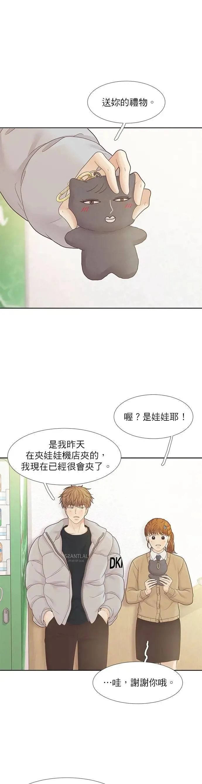 [第二季] 第219话 第5页