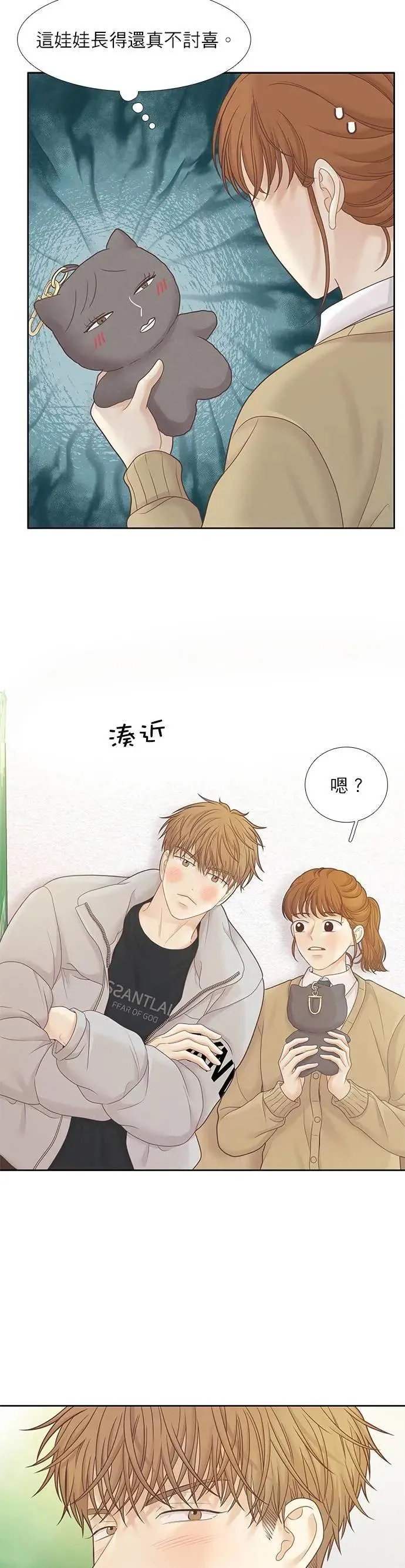 [第二季] 第219话 第6页