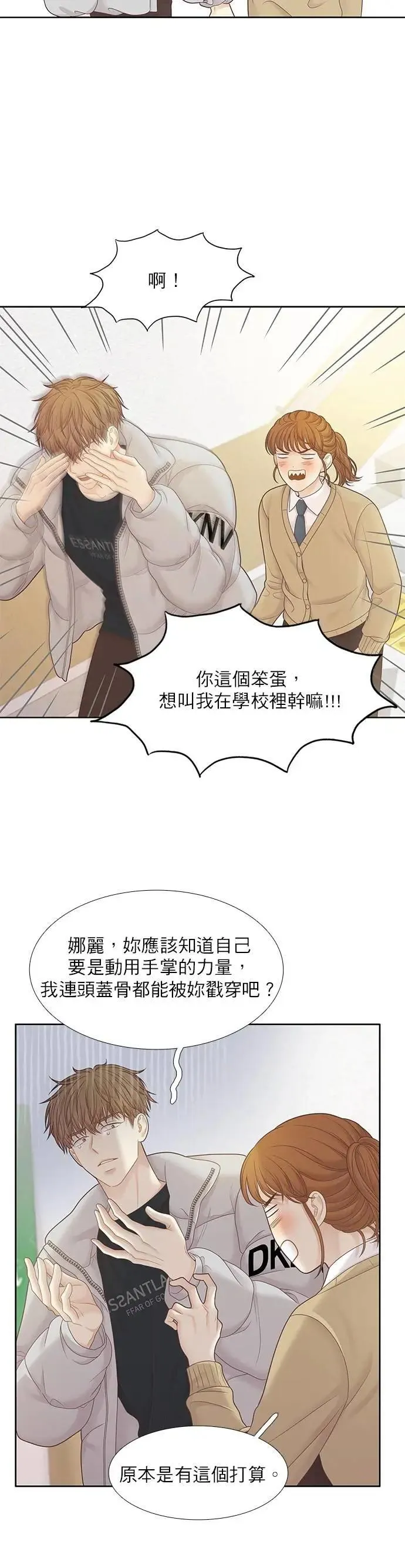 [第二季] 第219话 第8页