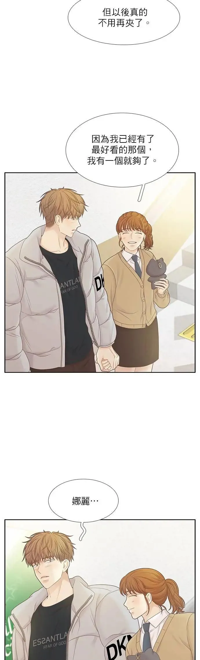 [第二季] 第219话 第10页