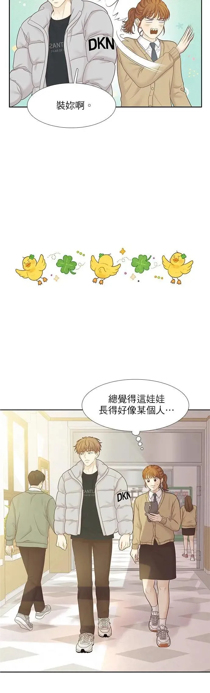 [第二季] 第219话 第12页
