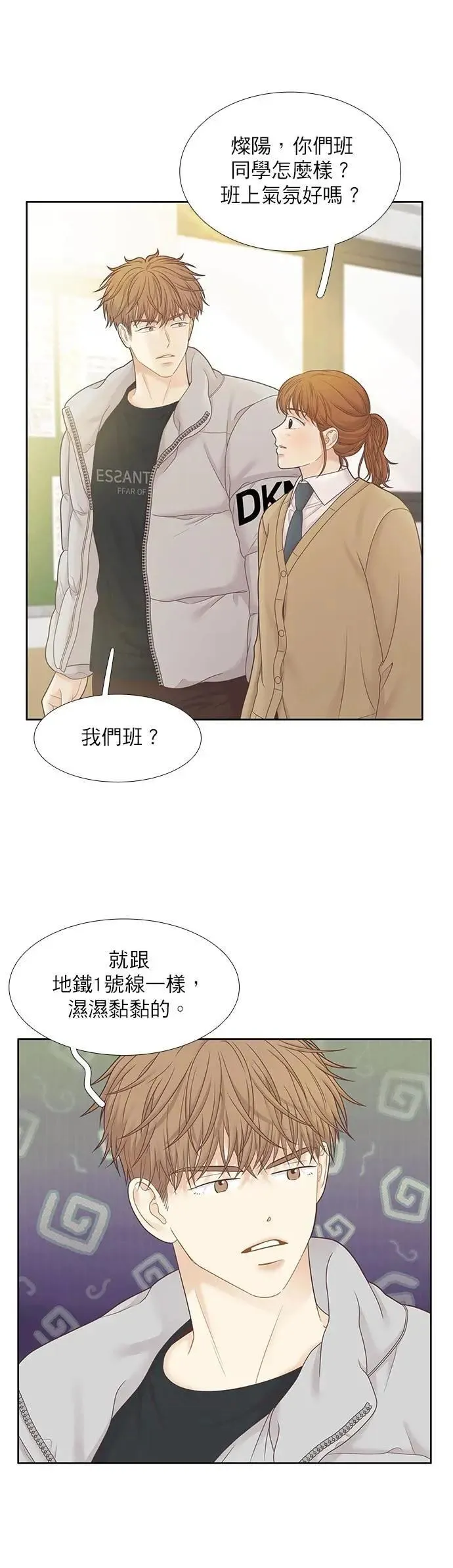 [第二季] 第219话 第13页