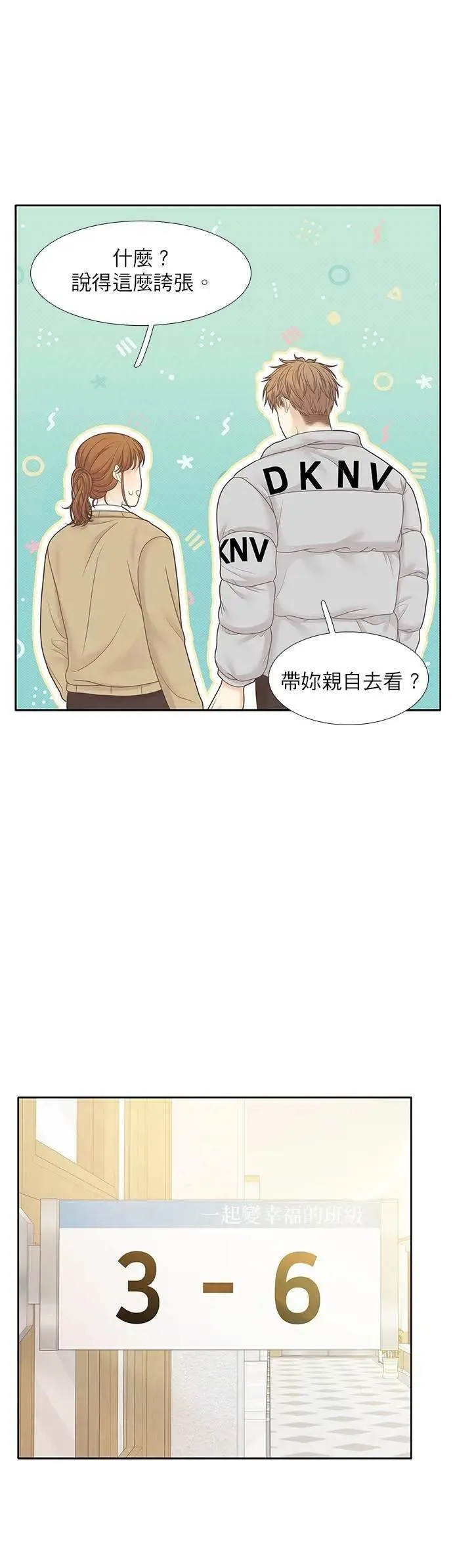 [第二季] 第219话 第14页