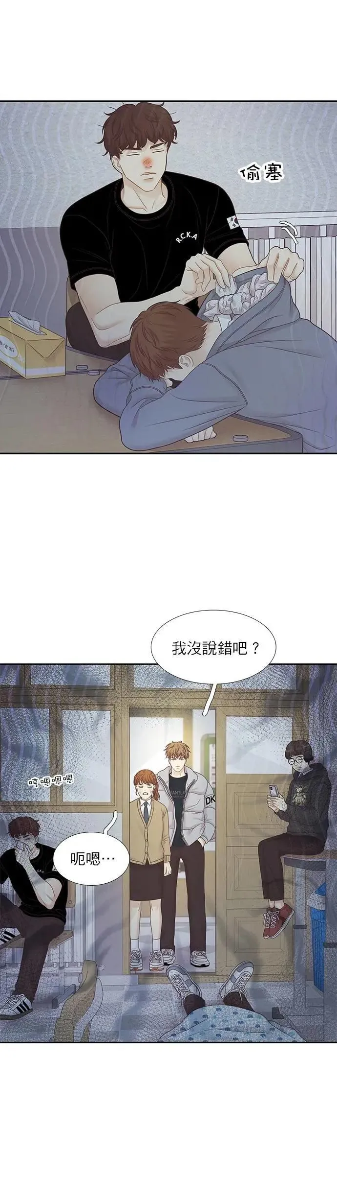[第二季] 第219话 第17页