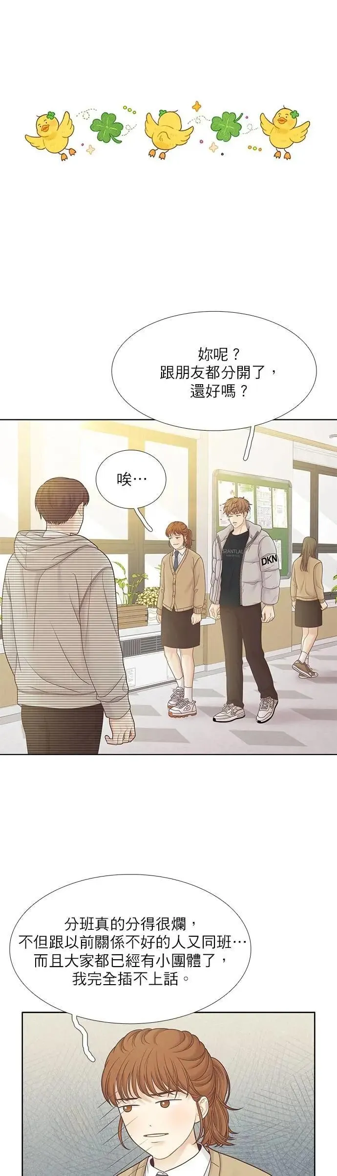 [第二季] 第219话 第18页