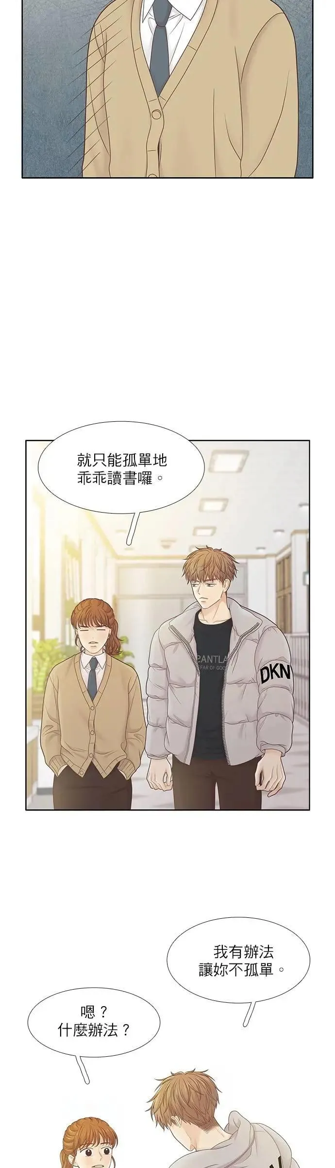 [第二季] 第219话 第19页