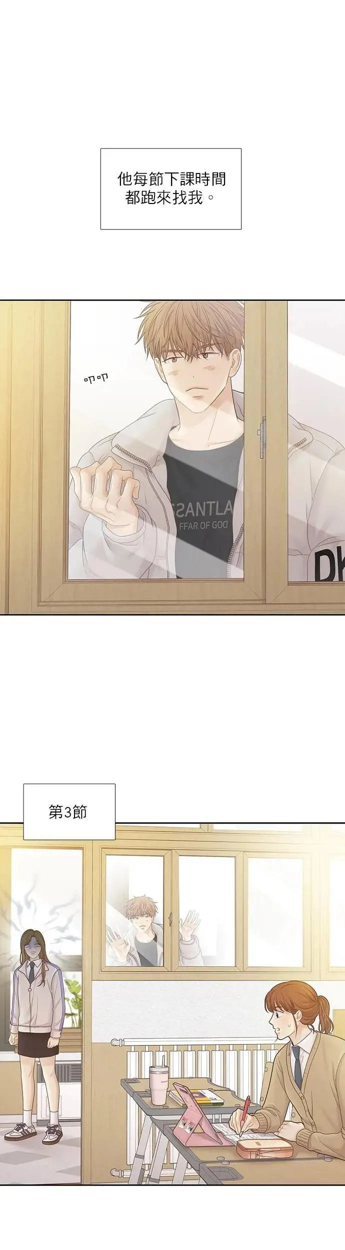 [第二季] 第219话 第21页