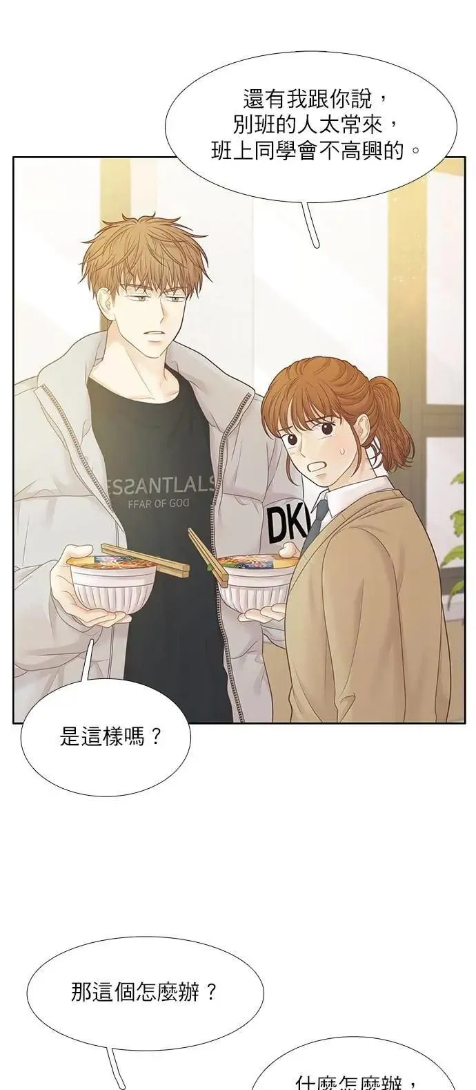 [第二季] 第219话 第25页