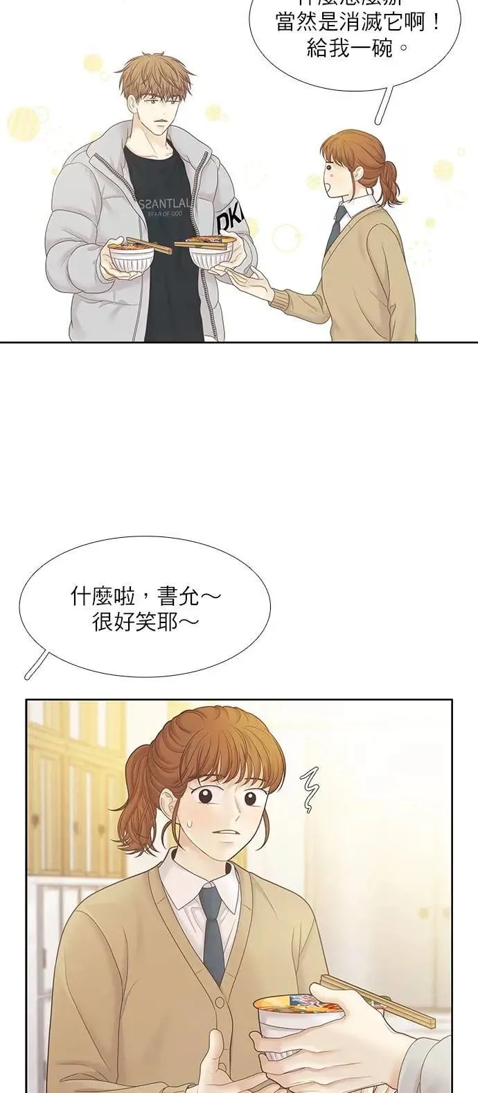 [第二季] 第219话 第26页