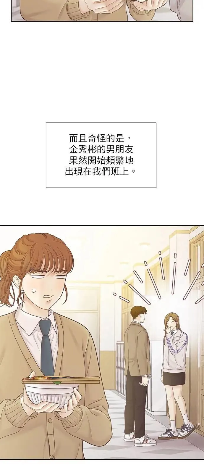 [第二季] 第219话 第27页