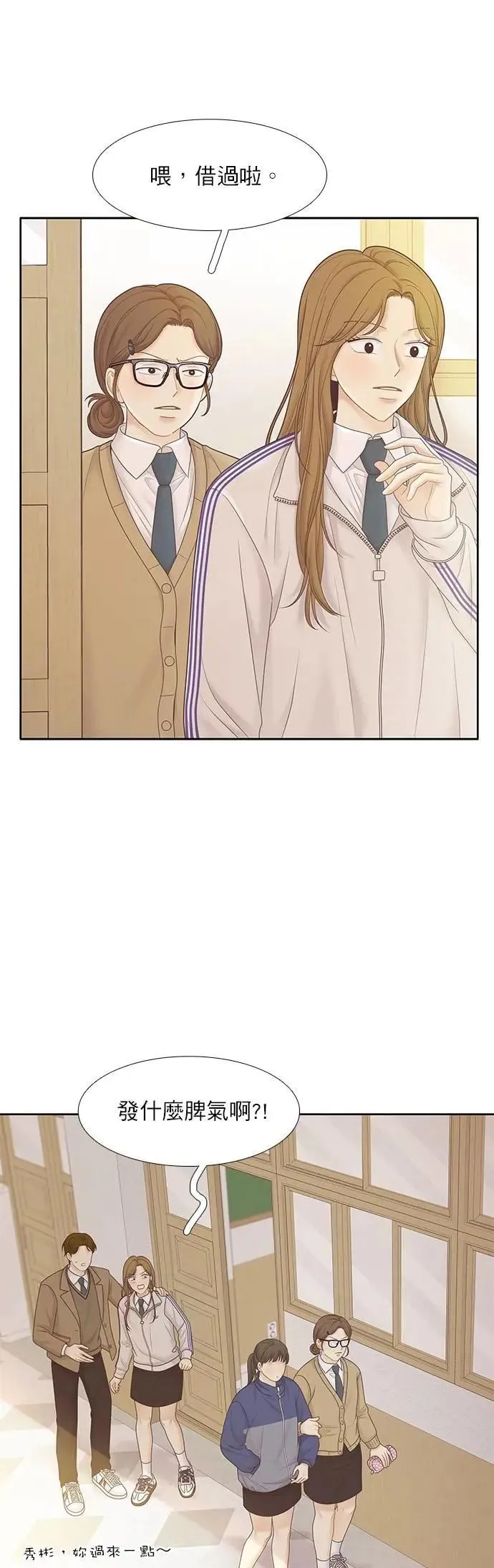 [第二季] 第219话 第29页