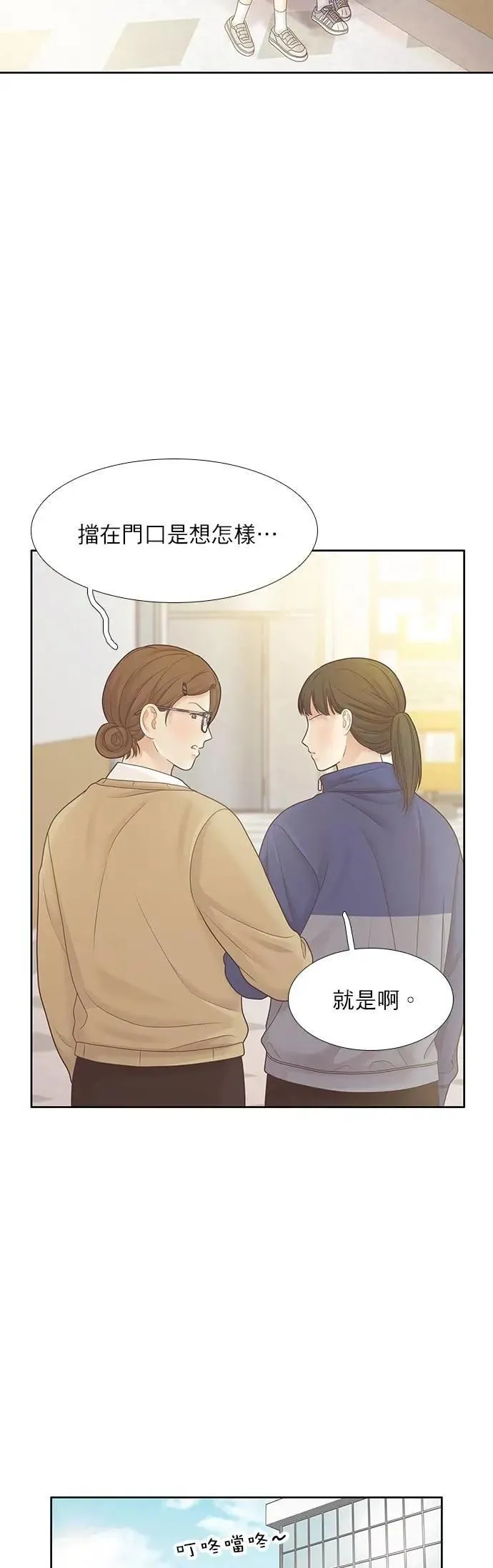 [第二季] 第219话 第30页
