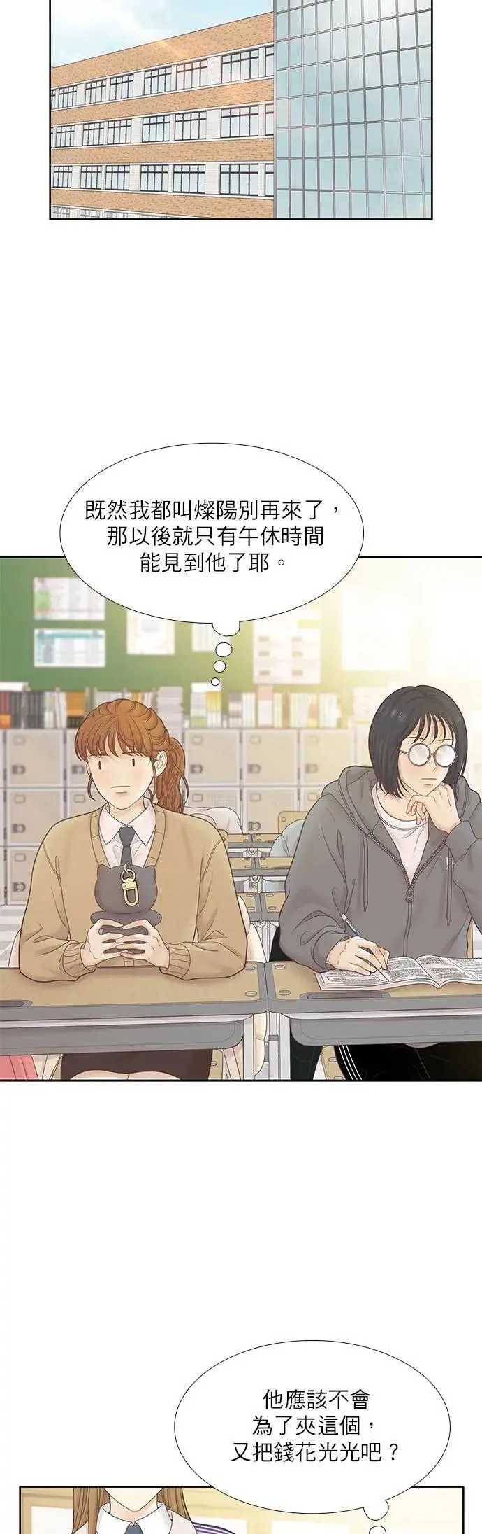 [第二季] 第219话 第31页