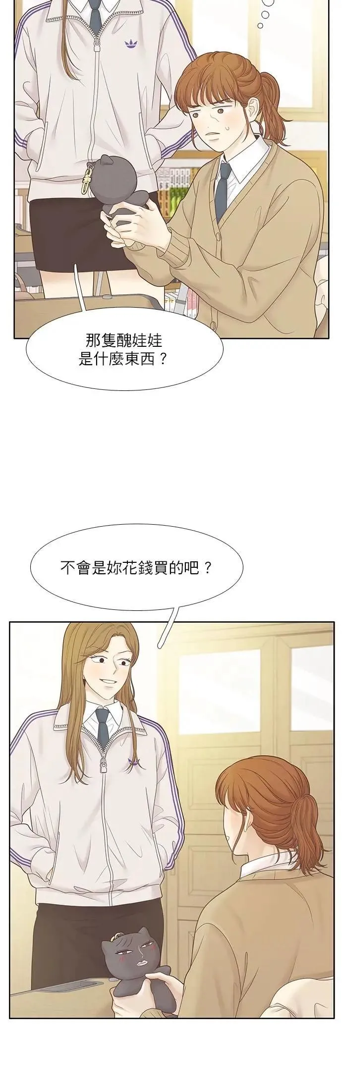 [第二季] 第219话 第32页