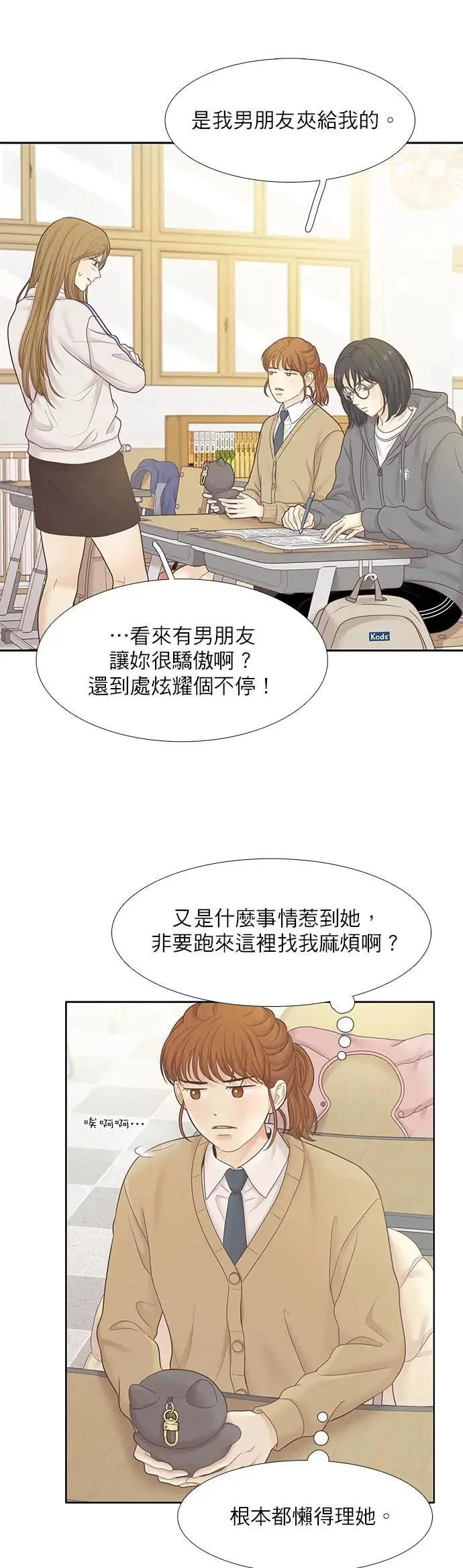 [第二季] 第219话 第33页