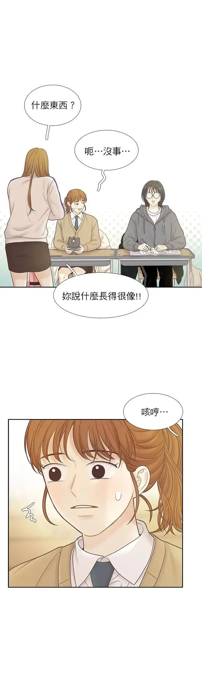 [第二季] 第219话 第35页