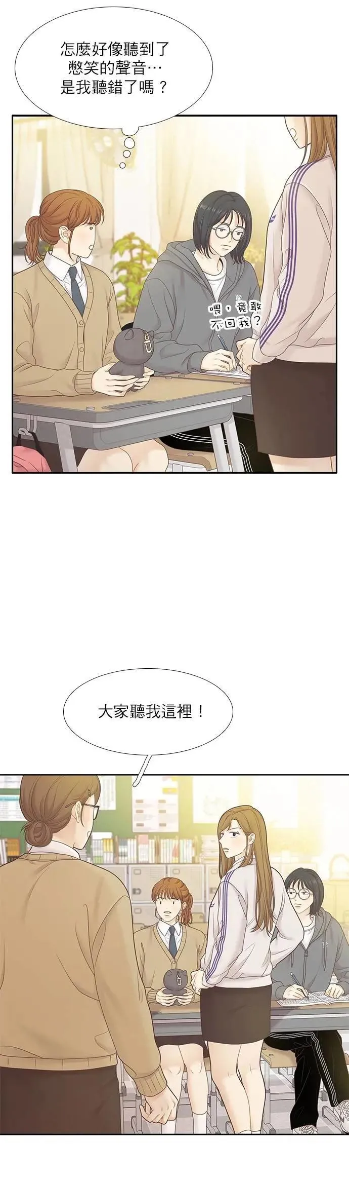 [第二季] 第219话 第36页
