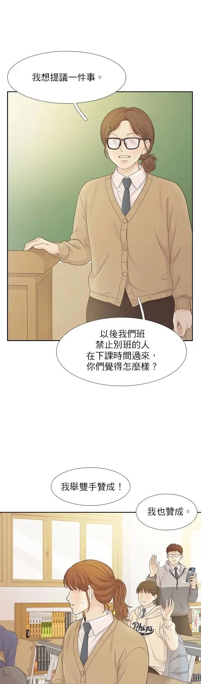 [第二季] 第219话 第37页