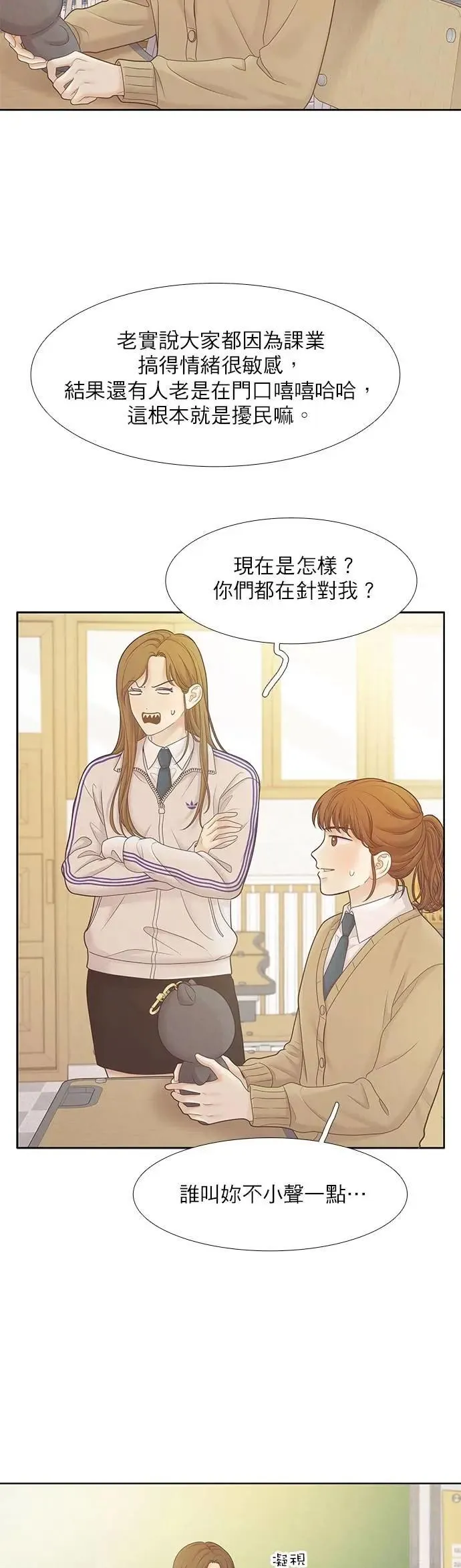 [第二季] 第219话 第38页