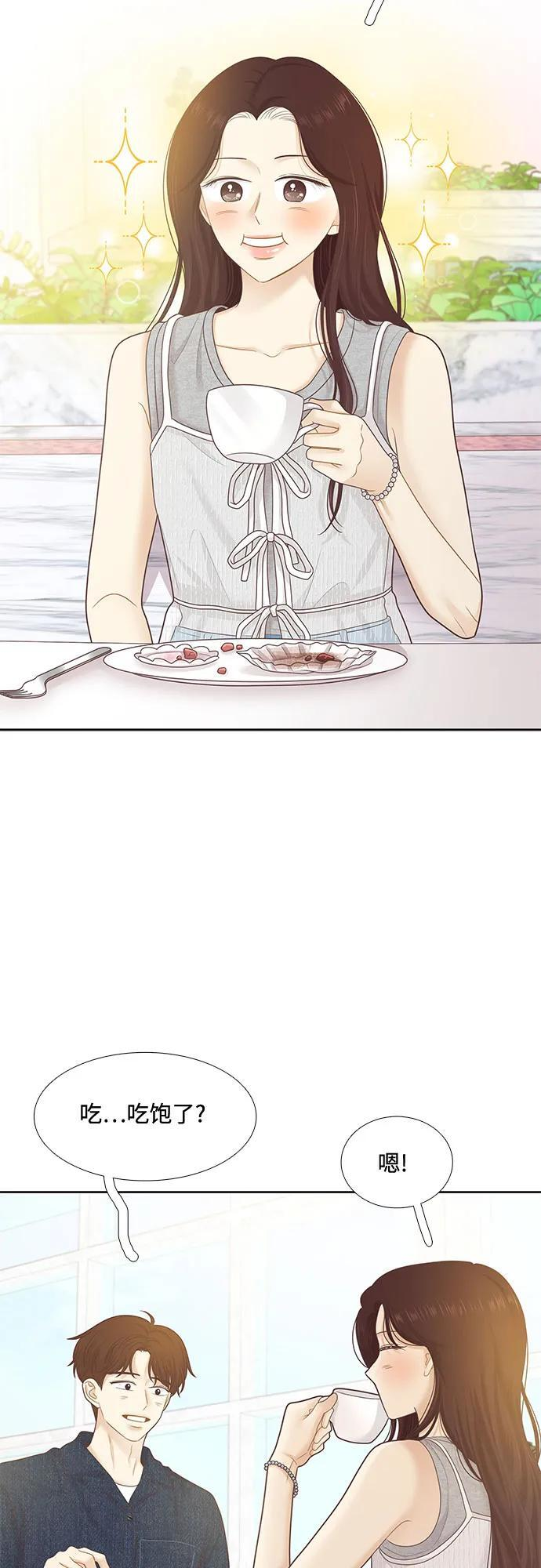 [第二季] 第258话 第9页