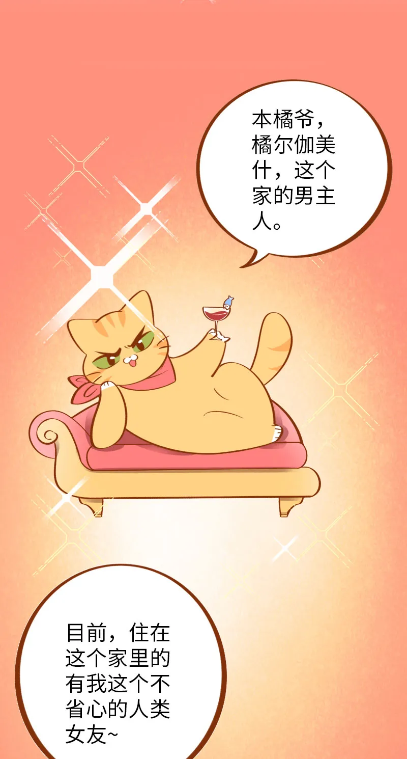 序章 一家之主 第3页